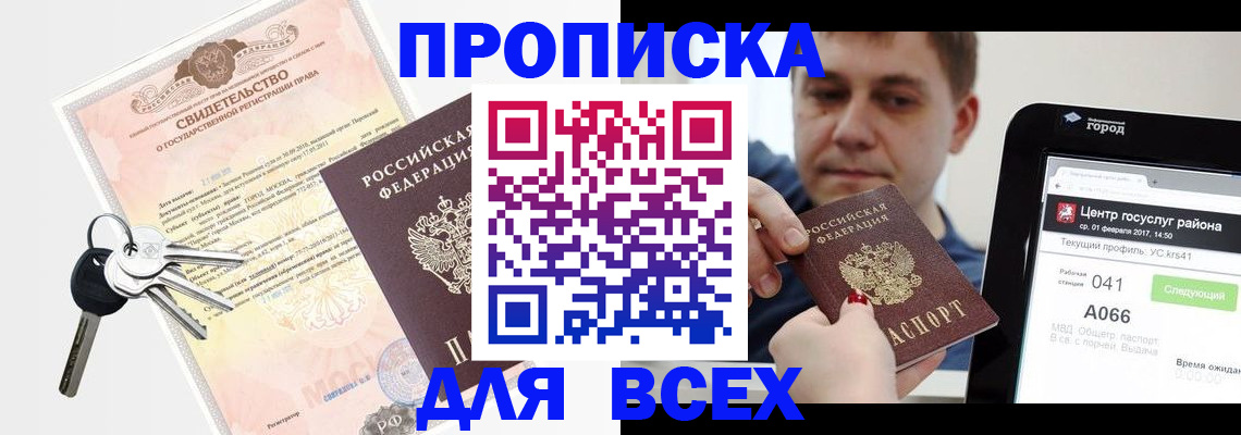 пропишу в квартире в Слободской