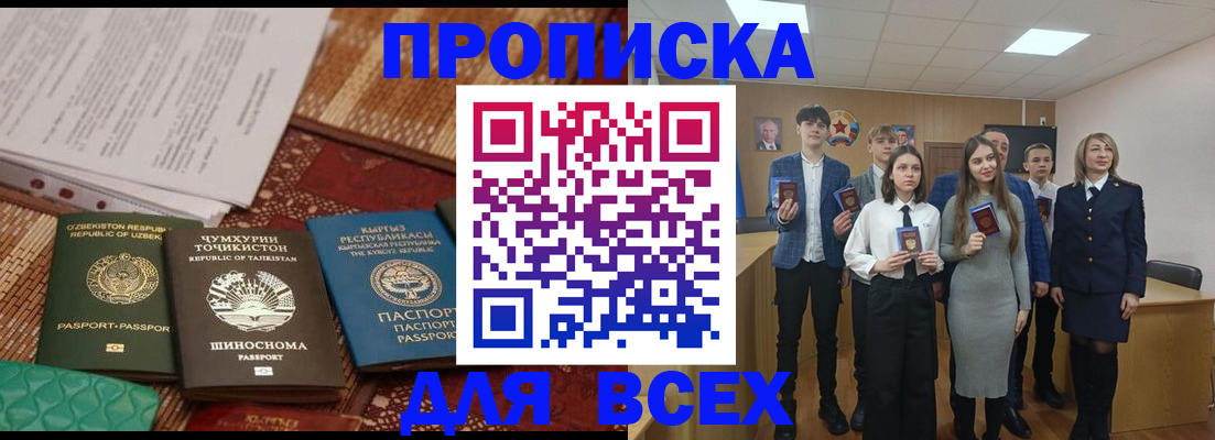 временная регистрация в квартире в Слободской