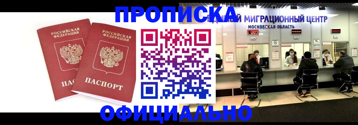 временная регистрация в Слободской