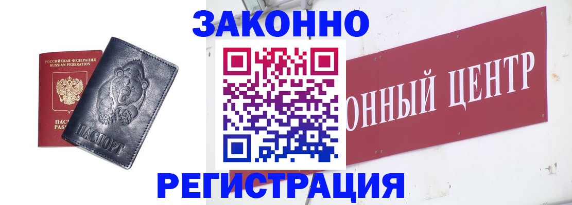 прописка в Слободской